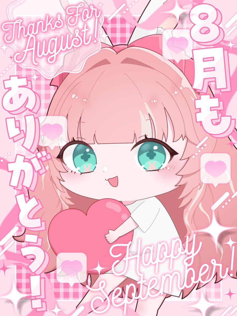 HugmeinSweethrt's tweet photo. おはぐみぃ〜っ🌻

8月も終わるね🥹

今年の8月はみんなに出会えた大切な月！🎀✨
ずっと大切な思い出になるね☺️

9月もデビューに向けて頑張るねっ！

そしてまずは憂鬱な月末の月曜乗り越えるぞ٩(՞˶･֊･˶՞)و
 #おはようVTuber  #8月のVTuberフォロー祭り‍ https://t.co/Ig0eVNWuAD