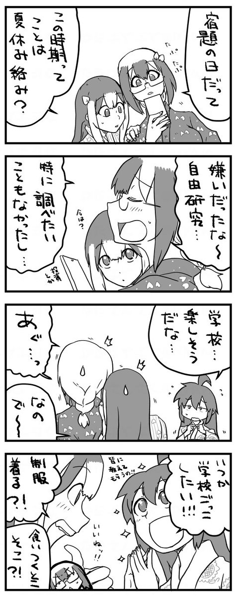korikoro_k4's tweet photo. 早いもので8月も終わり…🫠
突発的に始めた浴衣チェンジは本日で終了です🫣
#oc #4コマ #一次創作 
#今日は何の日 
#さんさんなたびょうし 
希望的ハッシュタグ
#うちのノリが好みって人にフォローされたい https://t.co/FLEbavxift