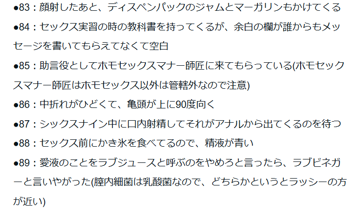 Mfune2005R's tweet photo. 童貞必見！？セックスで女性を萎えさせるNG行為100選｜エムフネ https://t.co/6eImhpESc1

note記事を書いたのでよろしくお願いします https://t.co/fS81kAFaXC