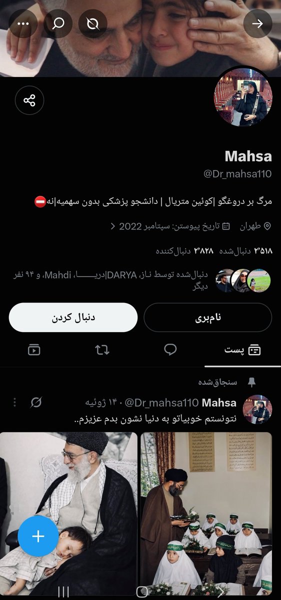 fazeletabrizi's tweet photo. از یک طرف تصویر رهبر شهید را توییت پین می‌کنی و از طرف دیگر خواستگار را با عدد حقوق قضاوت می‌کنی. این را دیگر نمی‌شود اسمش را «التقاط» گذاشت؛ این «دوپارچگیِ تمام عیار» است. https://t.co/LmwWGugIPA