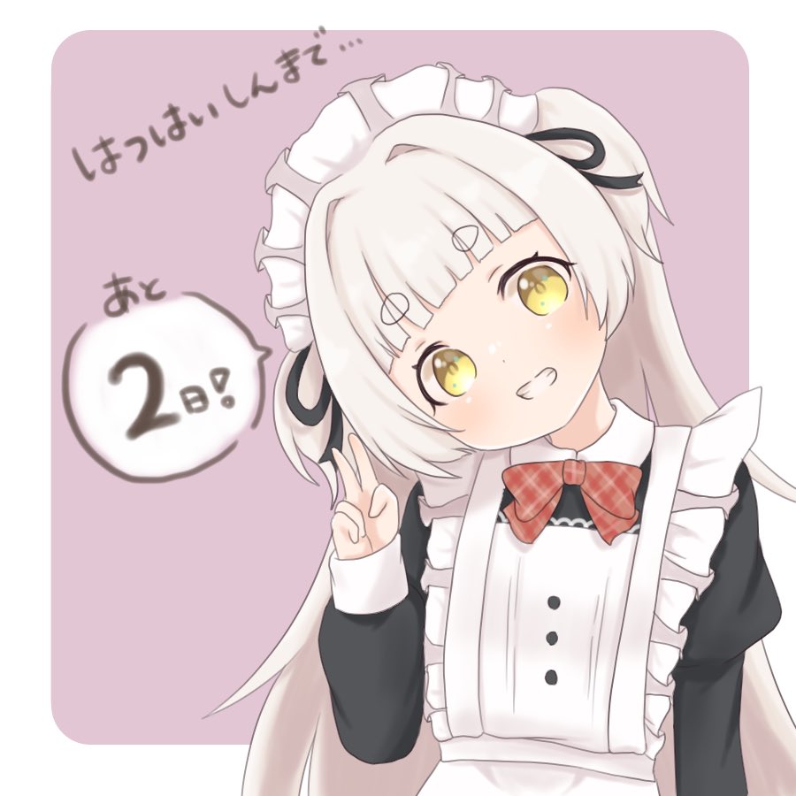 siraitochinu's tweet photo. おはちぬ！

はつはいしんまで、あと2日！
ドキドキソワソワ、、

今日は  #やさいの日

ちぬのだいすきなやさいの日、、✨️
みんなのすきなおやさいはなにかな？

こんしゅうめゆるふぁいでいこうね*(ˊᗜˋ*)و

 #おはようVライバー
 #IRIAM準備中 https://t.co/Gd9GZ7HQB0