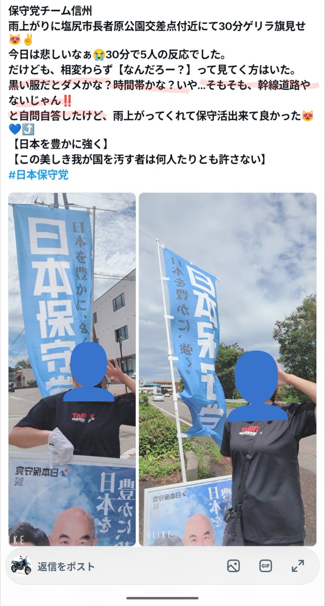 gsxgsxgsxr's tweet photo. 旗見せ30分で5人しか反応がなかったと、自問自答されています
疑問を持つのは、そこじゃない気がしますが… https://t.co/OeF2lf4yXk