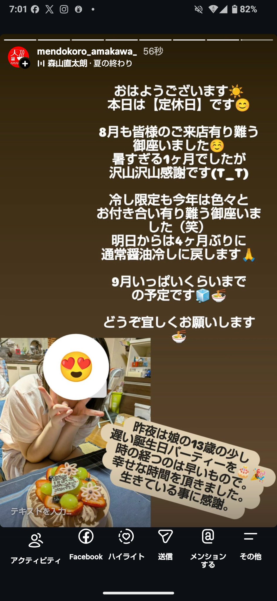 麺処天川 on X: 