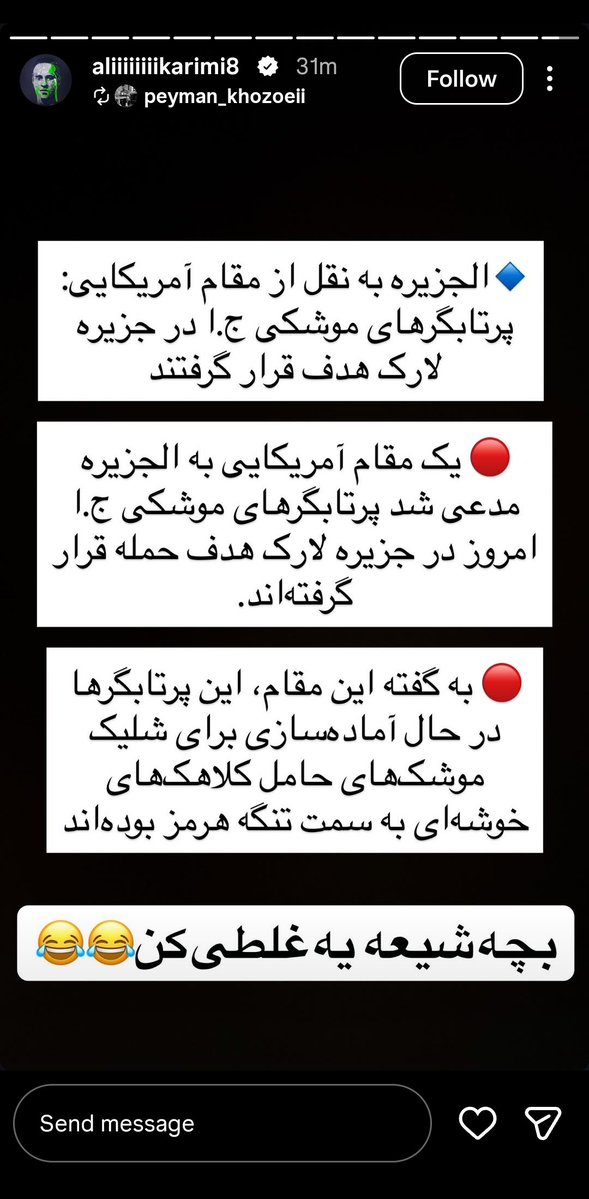 Fuckallah__'s tweet photo. @megabiz__ کصخوارش ولی فیکه !
��خرین استوریش 👇👇👇

کار مصافیای زنکثده‌س https://t.co/dGKt60NRCn