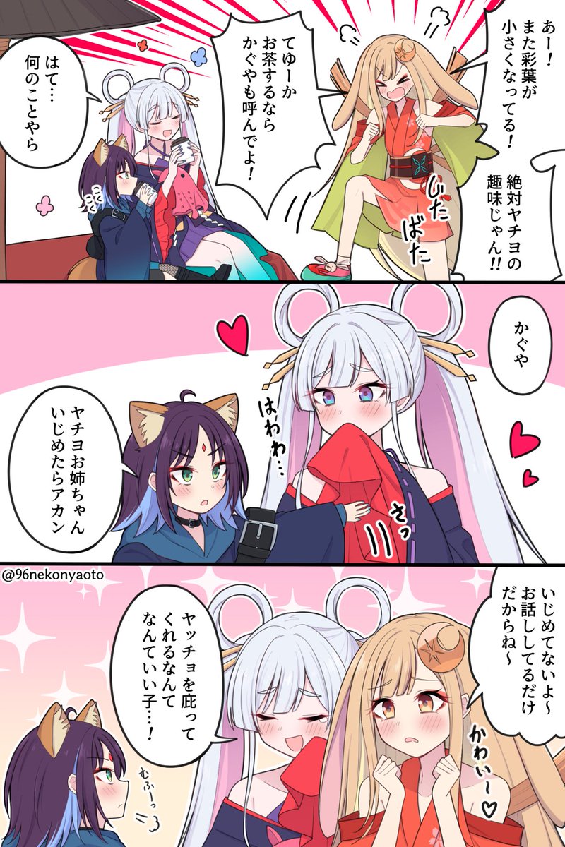 96nekonyaoto's tweet photo. 8月の https://t.co/Br5s5aAFvK