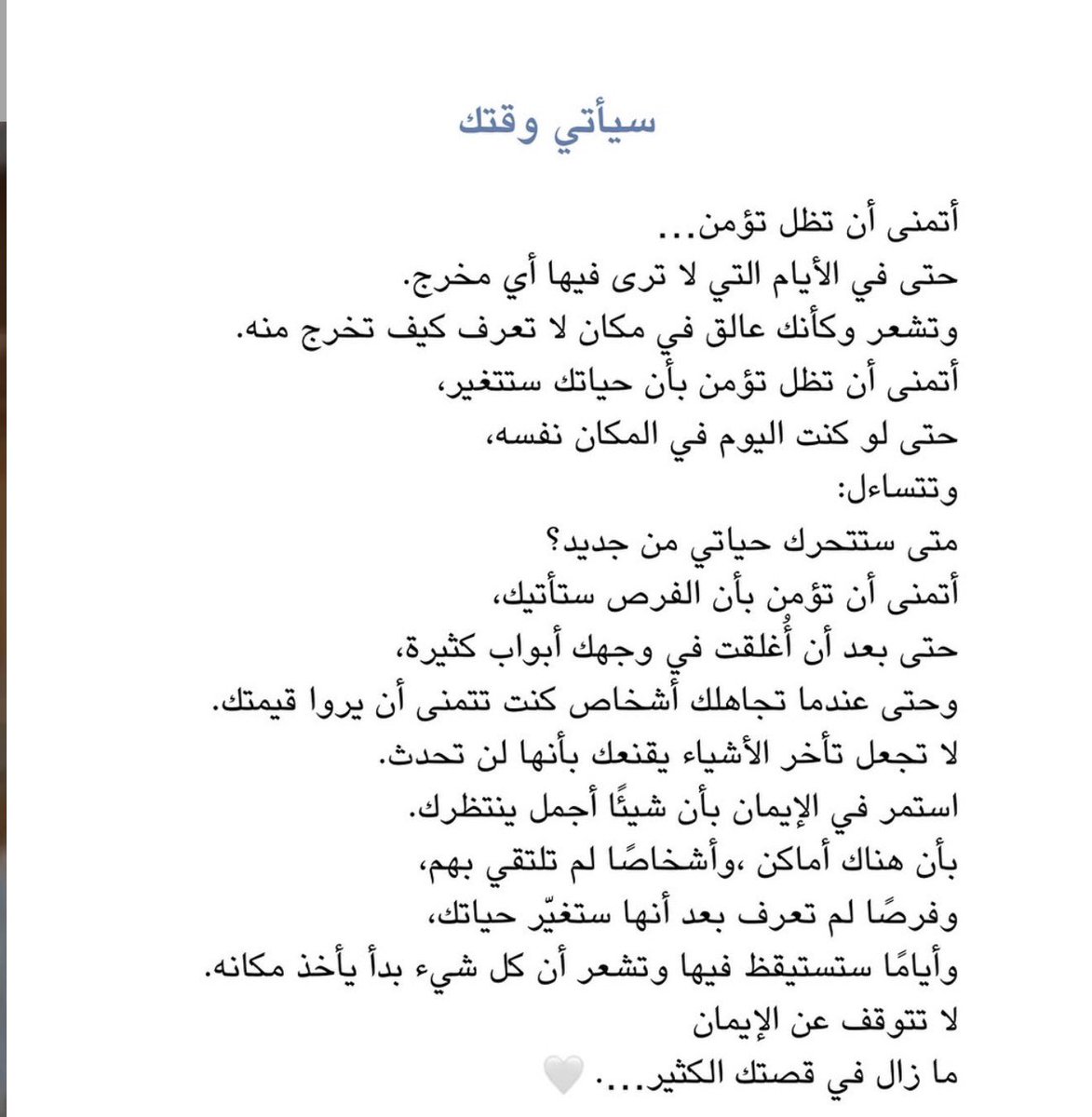 mona___20's tweet photo. سيأتي وقتي …❤️🩵 https://t.co/2LtjOq31GS