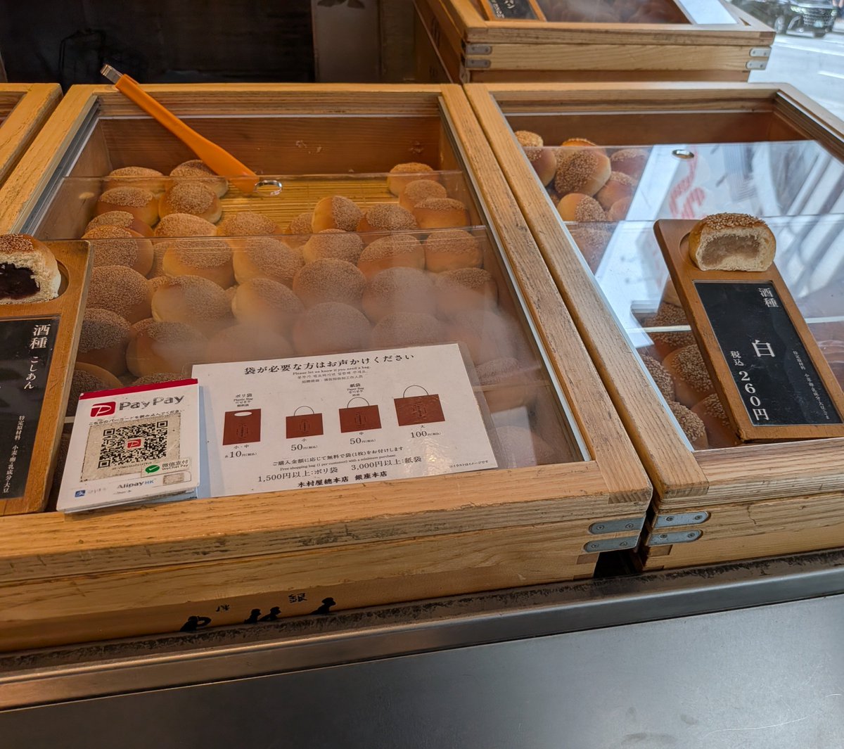 mari42195's tweet photo. おはようございます😊
ウォーキング済
今年10/25で閉館するシネスイッチ銀座で #平行と垂直 初日1回目を観てきました。
始まる前の暗さとザワザワが昭和の雰囲気。
子役さん達もよかった。
木村屋のあんパンをお土産に。
#平行と垂直
#安田章大 https://t.co/2GBrgnsmLM