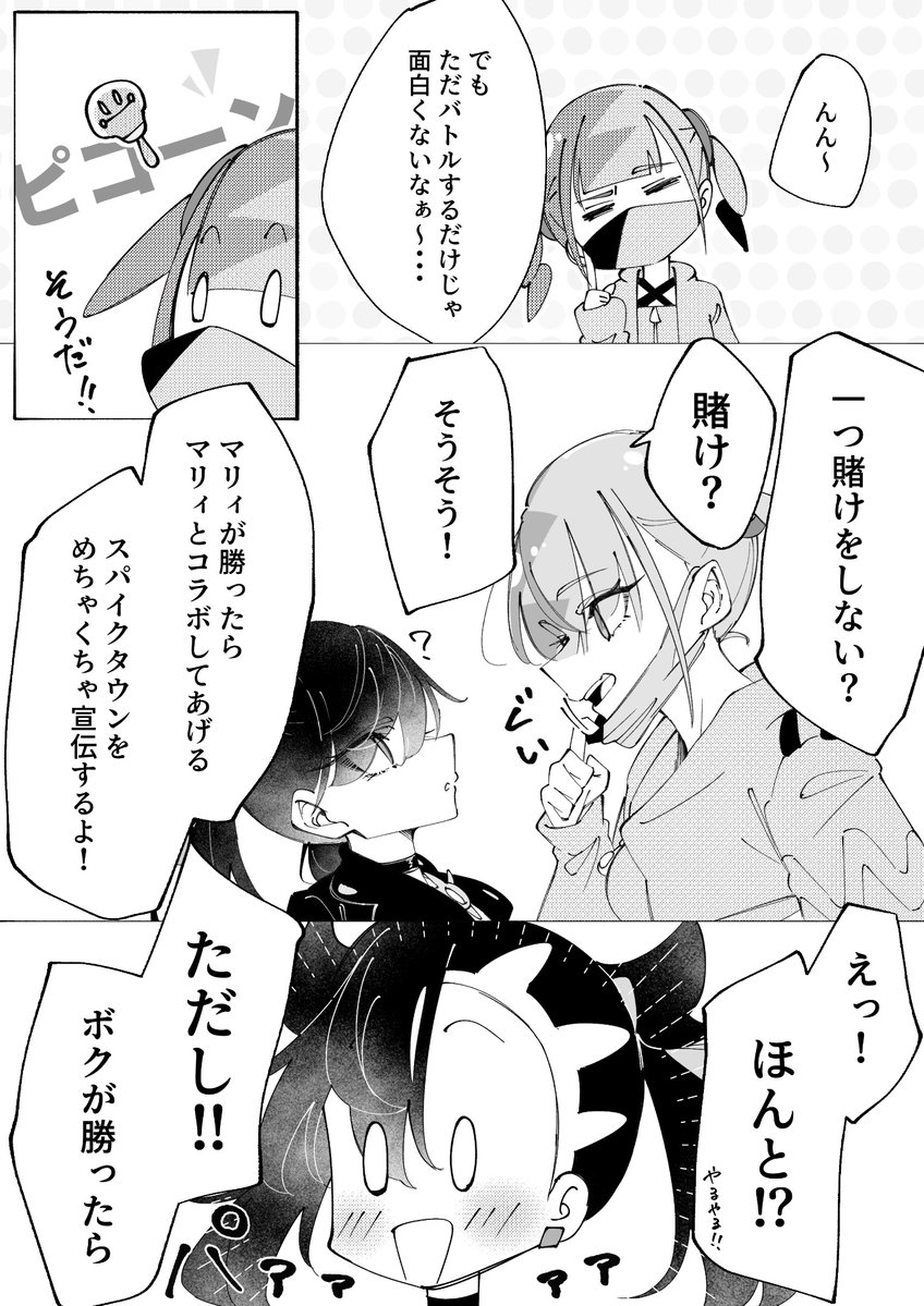 maryi0416's tweet photo. 第13話 マリィ vs カナリィ
(前回の続き)
#マリィのミアレ旅 https://t.co/yEBzUyQxPQ