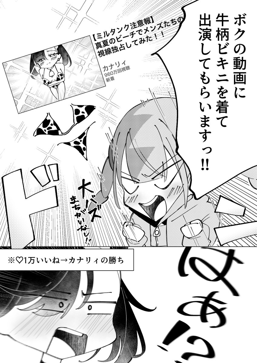 maryi0416's tweet photo. 第13話 マリィ vs カナリィ
(前回の続き)
#マリィのミアレ旅 https://t.co/yEBzUyQxPQ