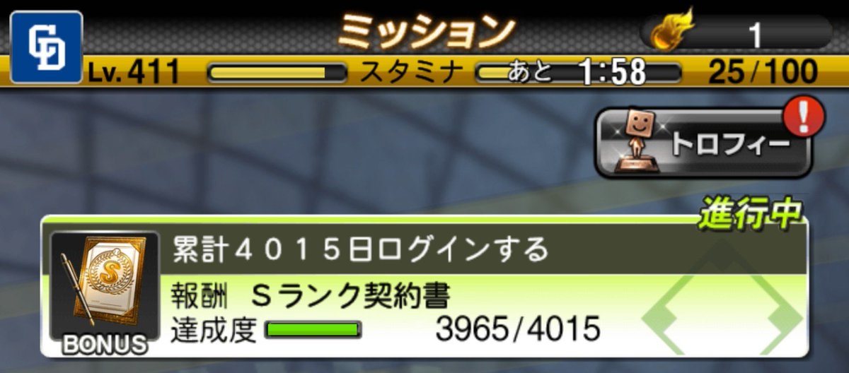 drivrer2's tweet photo. 始めて10年10ヶ月

無課金でついにこの領域に辿り着いた🙌 https://t.co/h8XFhQ8R2d
