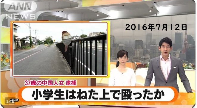 qsfkbwIhuWLhnjI's tweet photo. 日本。茨城　中国人の女が小学生女児を車ではね、さらに車を降りて殴る（2016年7月12日）

���2016年7月12日午後4時ごろ、茨城県龍ケ崎市内の路上で、小学5年の女児（10）が道路脇に止めていた自転車に、乗用車が接触し転倒した。

車を運転していた中国籍の無職、夏作揚容疑者（37）は車から降り、女児の肩や足を殴打した疑いが持たれている。

女児は打撲などの軽傷を負った。

中国人の容疑者はその約4分後、別の小学生の男児（8）を車ではね、そのまま立ち去ったとしてひき逃げ容疑でも逮捕