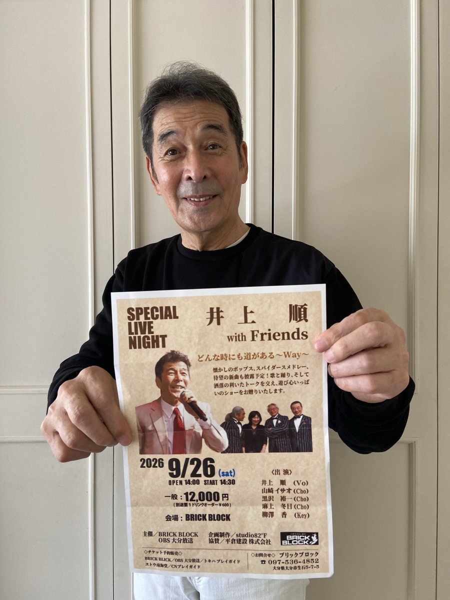 JunInoue20's tweet photo. グッモー✌️9月から私の秋のライブツアーが各地行われます♪まず、大分からスタートしますが、大分には数十年振りにお邪魔します。確か20代の頃でしたね、それから約半世紀経った今回のライブ、その時のショーをご覧になった方達もいらっしゃるか？“おぉ居た(大分)“なんて再会出来たら嬉しいね🤗 https://t.co/CSnUh9c5HL