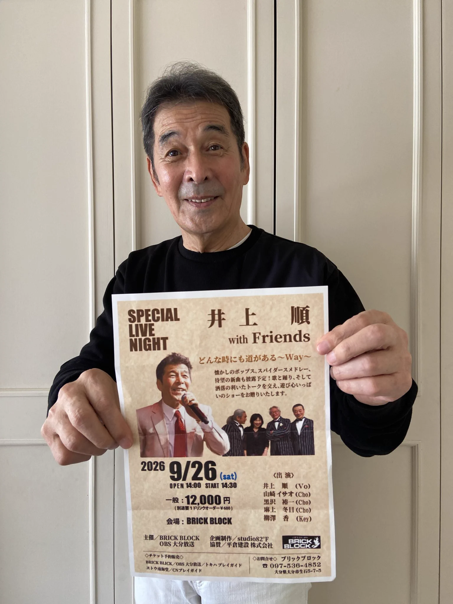 井上順 on X: 