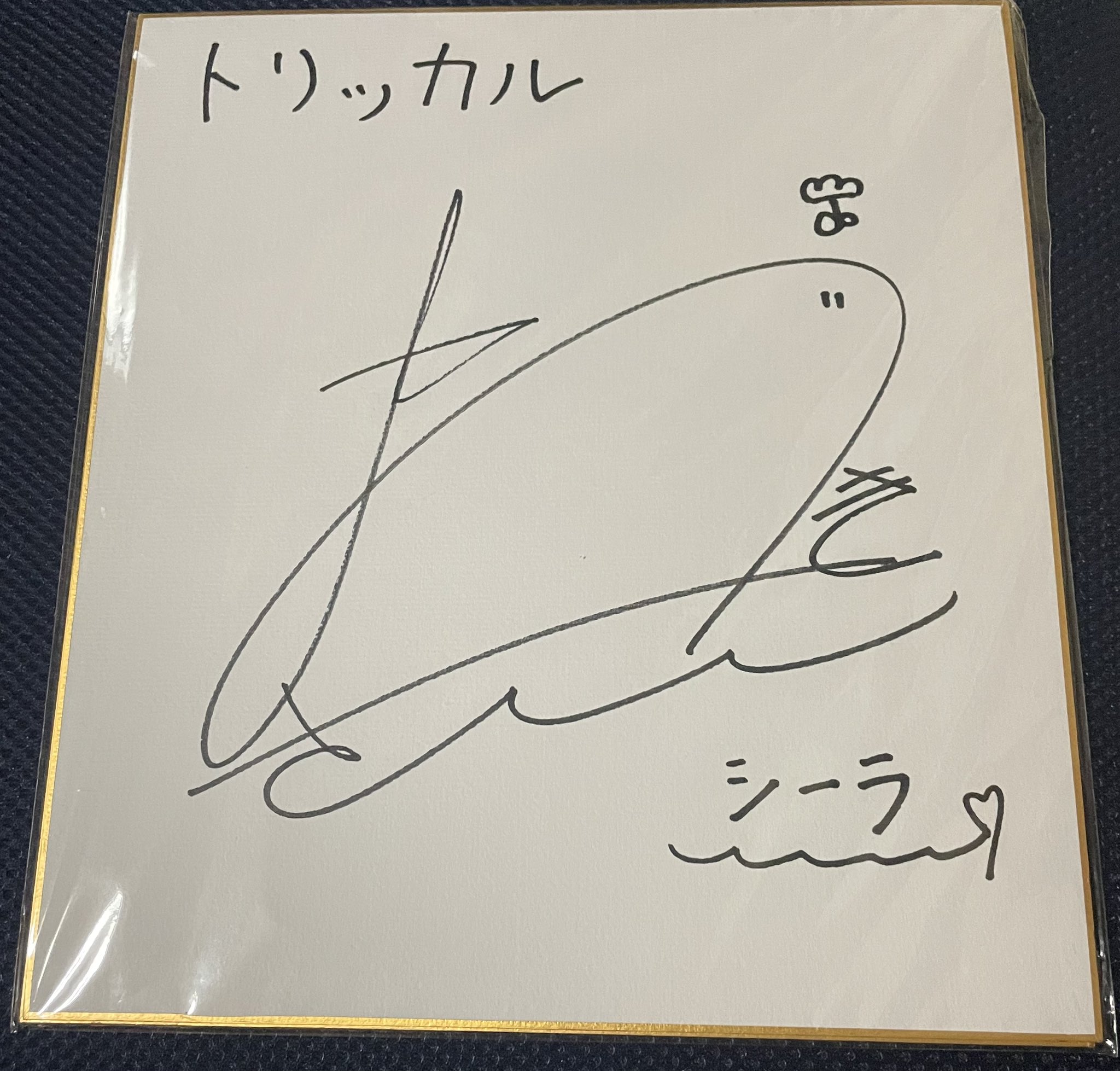 しょぼん@トリッカル垢 on X: 
