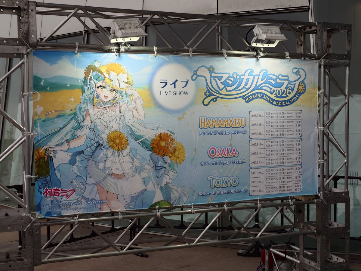 REDEYB13's tweet photo. 今年もマジカルミライに参加できてよかった
メインビジュのミクさんも綺麗だったし、織姫にもまた会えてとても満足
色々と思うところもあったけど、全体を通してとても充実したマジカルミライでした
これで一旦ミクさん中心のライブは一段落
また来年もよろしくお願いします
#マジカルミライ2026 https://t.co/qJP32KB87w
