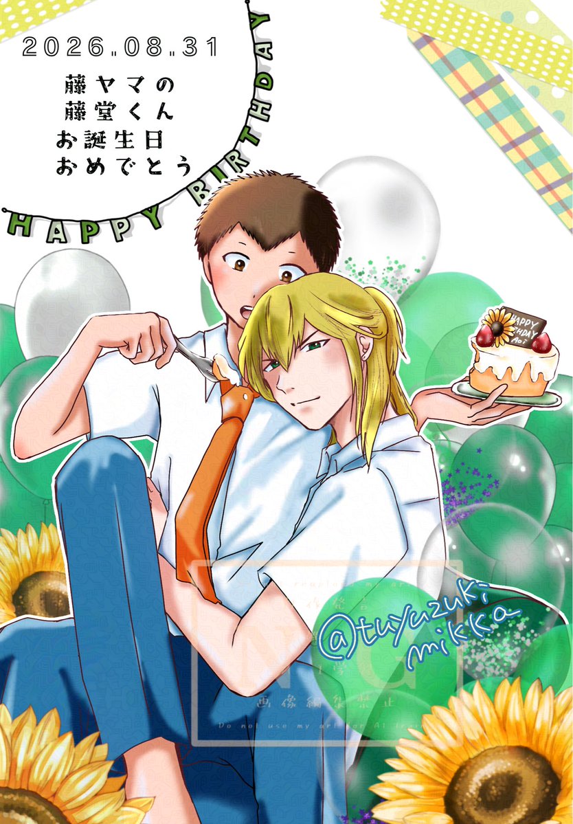 tuyuzukimikka's tweet photo. こちらはデレてる🦭くん

藤ヤマのtdくん💚🤍
ハピバ🎂🎉 https://t.co/gkxRwO4NV6