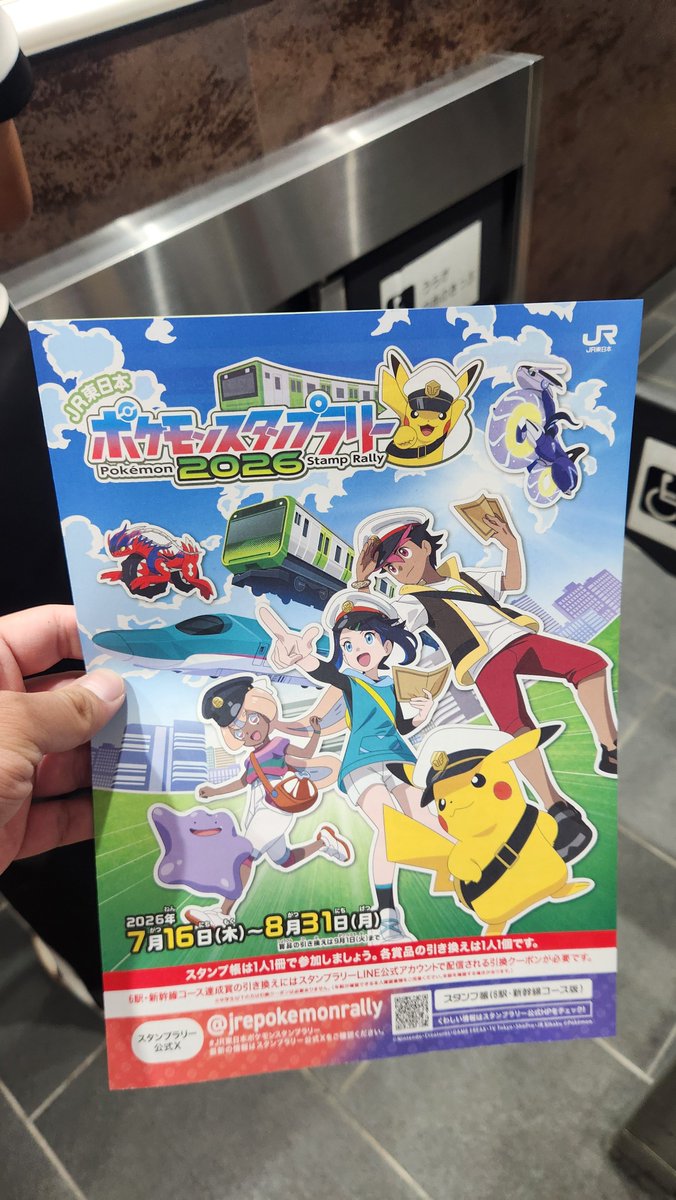 MarcYrwin's tweet photo. I am in Japan right now. https://t.co/bzftb6kKjq