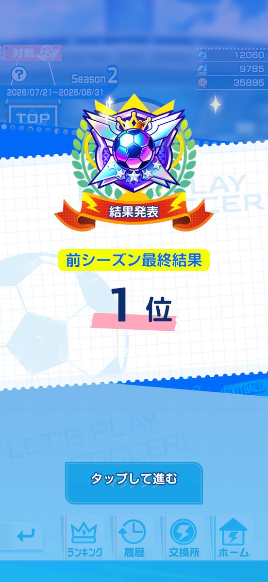 qhvm9lt's tweet photo. 最終１位きたー！
夏未を完凸させた意味がありました
#イナイレクロス https://t.co/RtdTl3bdFE
