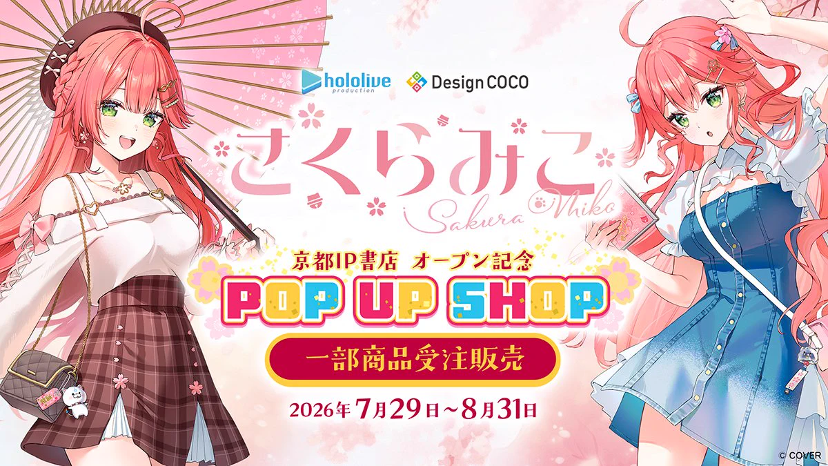 ホロライブ グッズ情報（非公式） on X: 