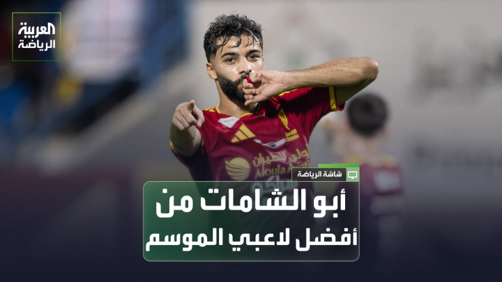 اللاعب الدولي السعودي السابق خميس الزهراني لـ "العربية": "روجرز ينوع في أساليب اللعب، ويمتلك ثباتاً انفعالياً وخبرة كبيرة في إدارة المباريات". "الزيادة العددية والتحولات السريعة صنعت الفارق للقادسية أمام الفيصلي". "محمد أبو الشامات من أفضل لاعبي الموسم، وهناك تجانس كبير بينه وبين مصعب الجوير" 