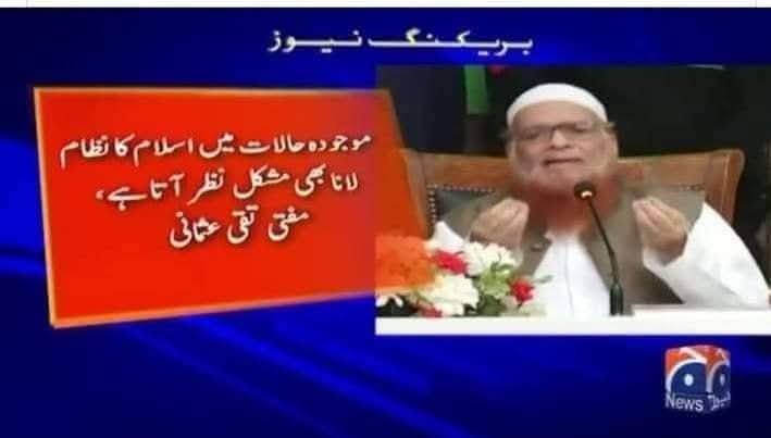 khawajalone01's tweet photo. جب موجودہ حالات میں شیخ الاسلام صاحب بھی ناامید نظر ارہے ہیں ، تو مریدوں اور شاگردوں کوکیا  ضرورت ہے کہ جان کھپائے مسجدوں اور خانقاہوں میں  آرام سے بیٹھ کر بلکہ لیٹ کر اللہ ہو اللہ ہو کی ورد کرکے امام مہدی کا انتظار فرمائے ۔😏 https://t.co/vYp9szCeZY