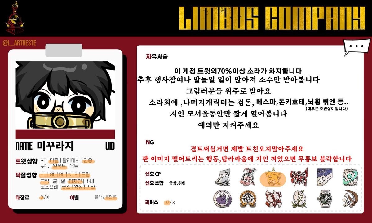 miggu_sora's tweet photo. 트친분들RT부탁드립니다!
추가 안한 내용이있어 일부 수정하고 다시올립니다..
그림,코스하시는분 위주로 찾아뵙겠습니다

#림버스_𝕏친소 #림버스_트친소 https://t.co/Rp6fVmCyo4