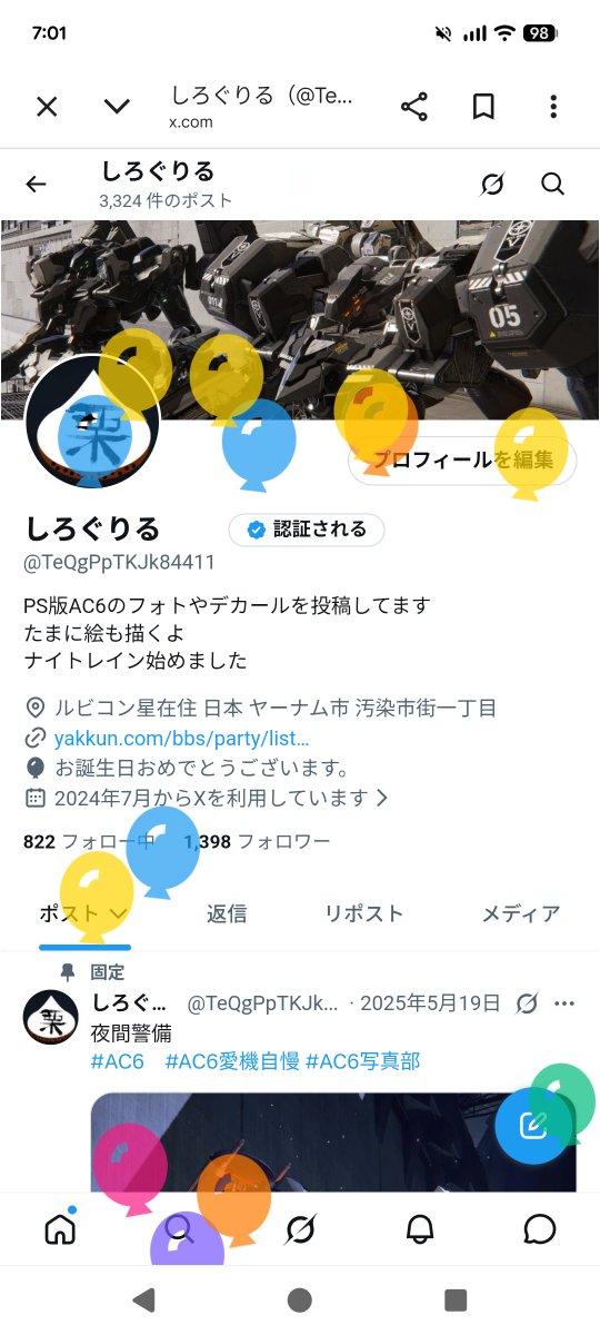 TeQgPpTKJk84411's tweet photo. 17才になりました。
今日からちょっとだけツイッターとナイトレインお休みします。(＃ AC6写真部の投稿は予約済ませておきました) https://t.co/PR8CoDbTbf