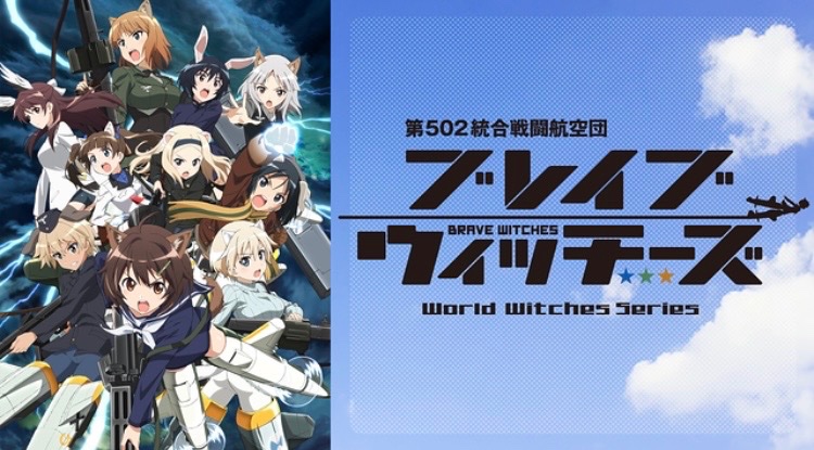 gyu890's tweet photo. "Good morning! The 502nd Joint Fighter Wing Brave Witches is literally the best, and I’m gonna work so hard this week just so I can fully enjoy this anime! 😊✈️🔥" https://t.co/ThVI8jOMIT