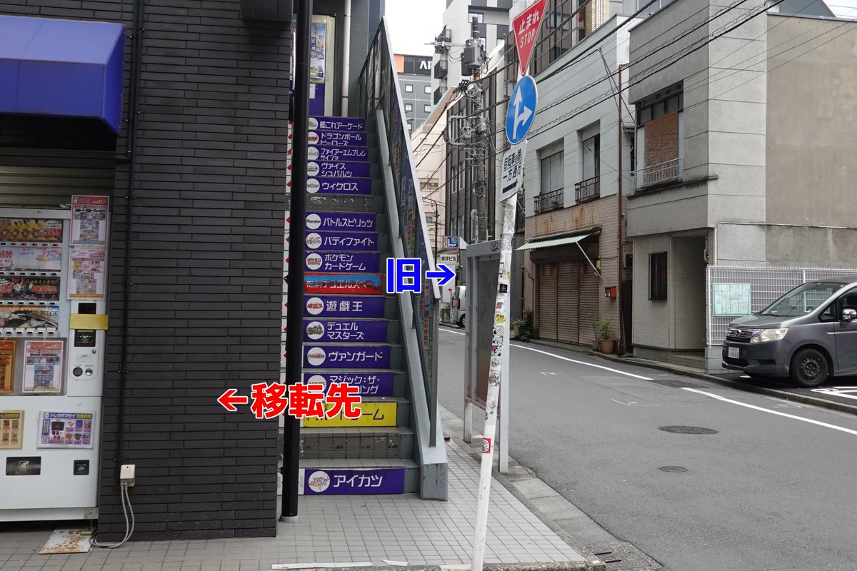 sangouel's tweet photo. 駿河屋 秋葉原店ゲーム館、昨日をもって閉店しました。店頭には告知など特に出ておりませんね。

来月25日、現在の買取センターのところに移転して再オープンとの事です。写真3・4枚目の場所ですぐ近くですね。 https://t.co/i5CdYAGWM6
