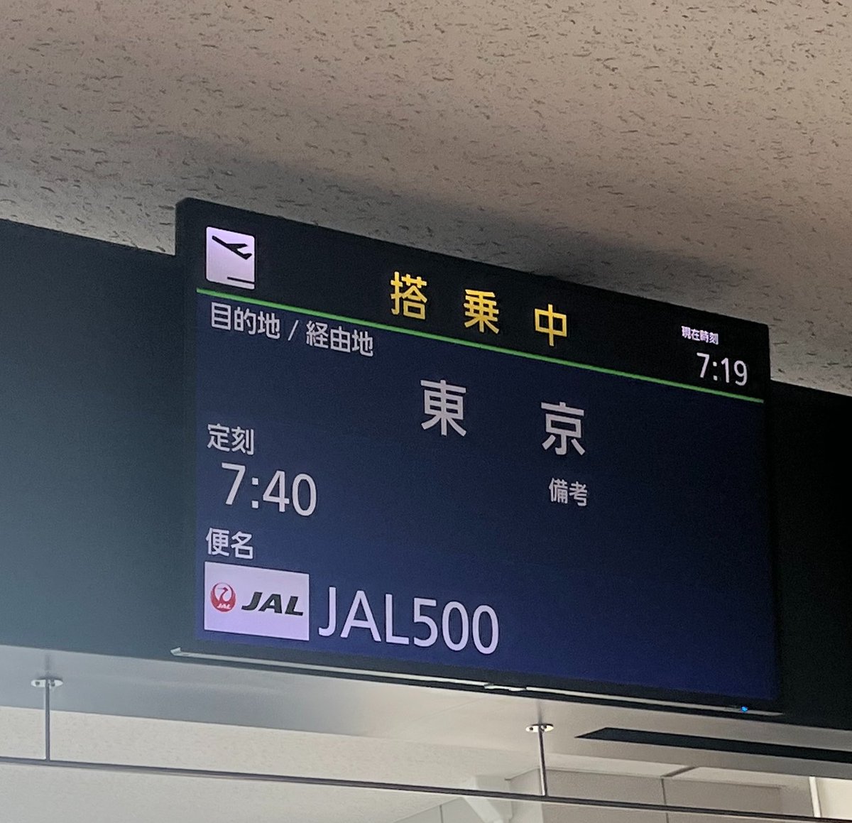 kazuki_mochan's tweet photo. 東京に戻ります🛫
言葉では表せないくらい自分にとって
とっても濃い3泊4日間でした✨
ライブでメンバーとファンがひとつに
なるって良いなぁって改めて感じた
北海道遠征でした‼︎
遠征でしか味わえない雰囲気
楽しかったです♪
改めてももちゃん記憶に残る3日間
ありがとうございました~‼︎ https://t.co/J37madm0Tm
