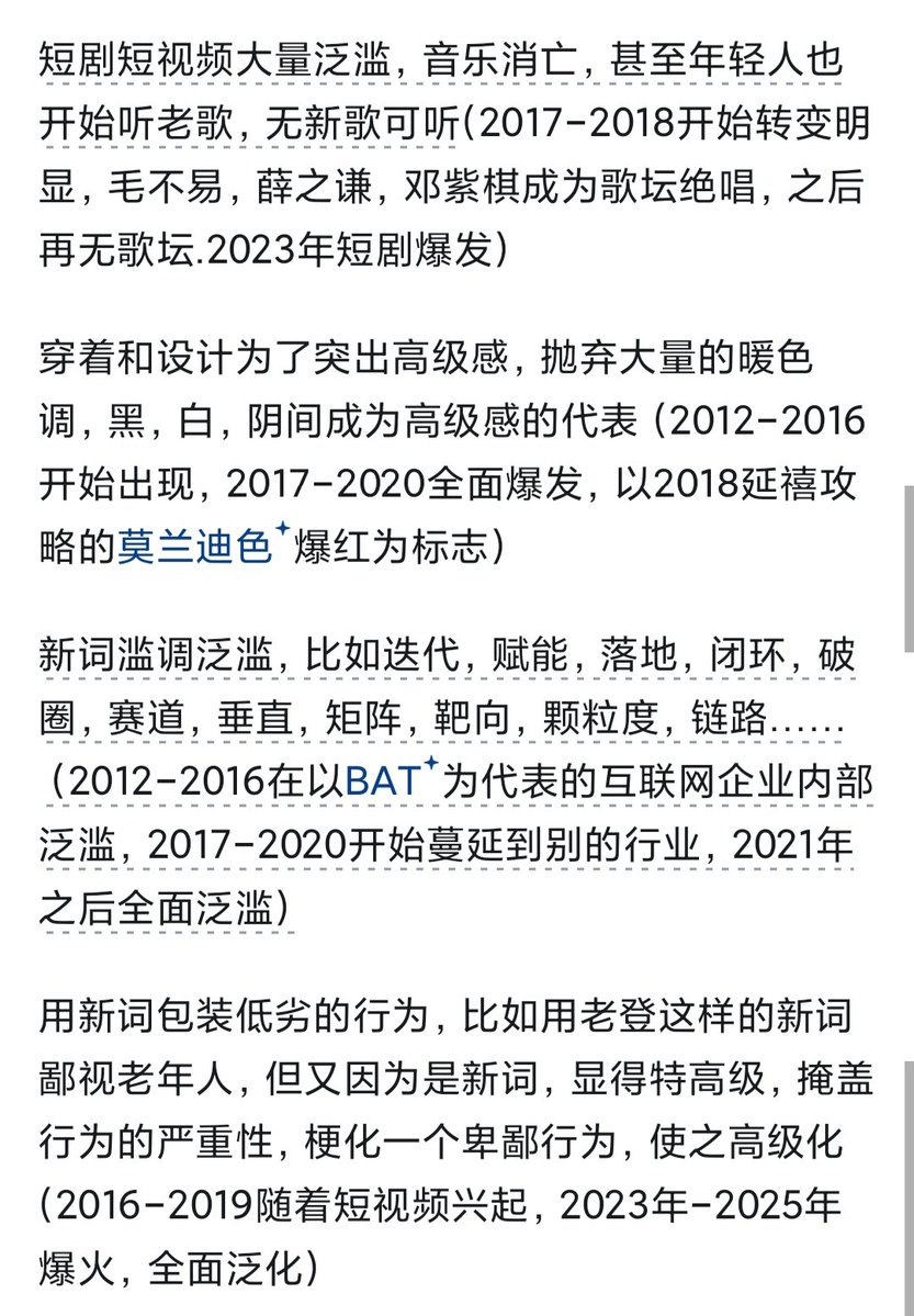 Cairos2002's tweet photo. 看到个细思极恐的回答。😇迎接我们的是表面繁荣内核空洞且高度同质的未来。 https://t.co/FLBVZi3C4u