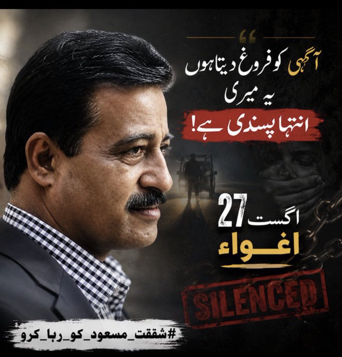 QasimKhanSuri's tweet photo. نثار میں تری گلیوں کے اے وطن کہ جہاں
چلی ہے رسم کہ کوئی نہ سر اُٹھا کے چلے
#شفقت_مسعود_کو_رہا_کرو https://t.co/0gHZ5kq6s1