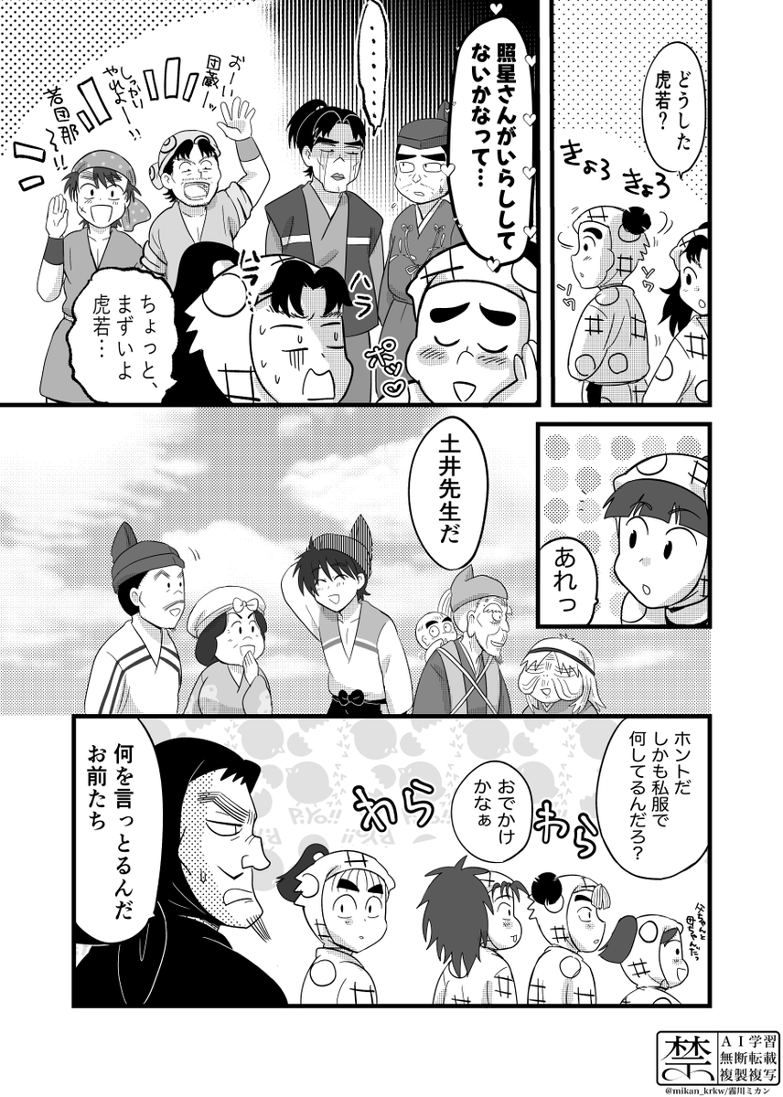 mikan_krkw's tweet photo. WEBオンリーで展示した漫画①
授業参観のお話✨
#土井きり日和
#土井きり日和_展示 https://t.co/zmL5rpRjOD