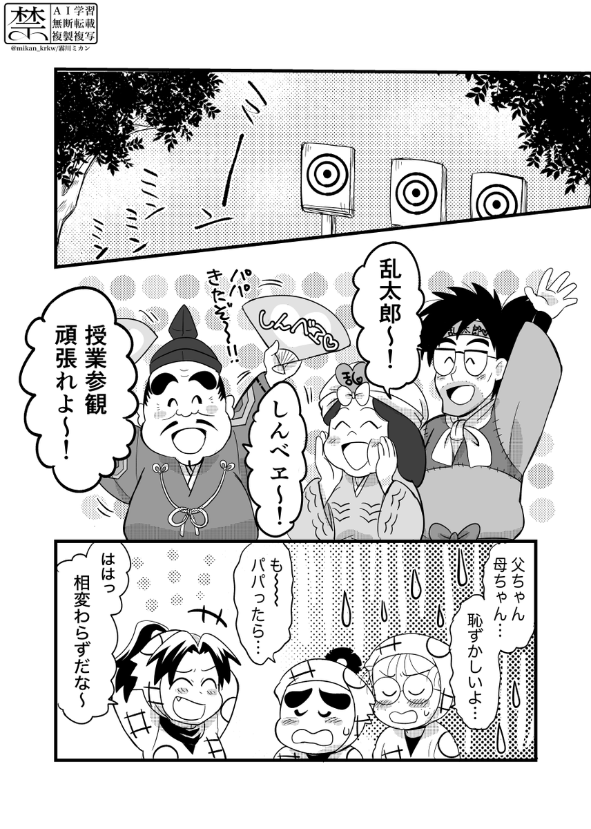 mikan_krkw's tweet photo. WEBオンリーで展示した漫画①
授業参観のお話✨
#土井きり日和
#土井きり日和_展示 https://t.co/zmL5rpRjOD