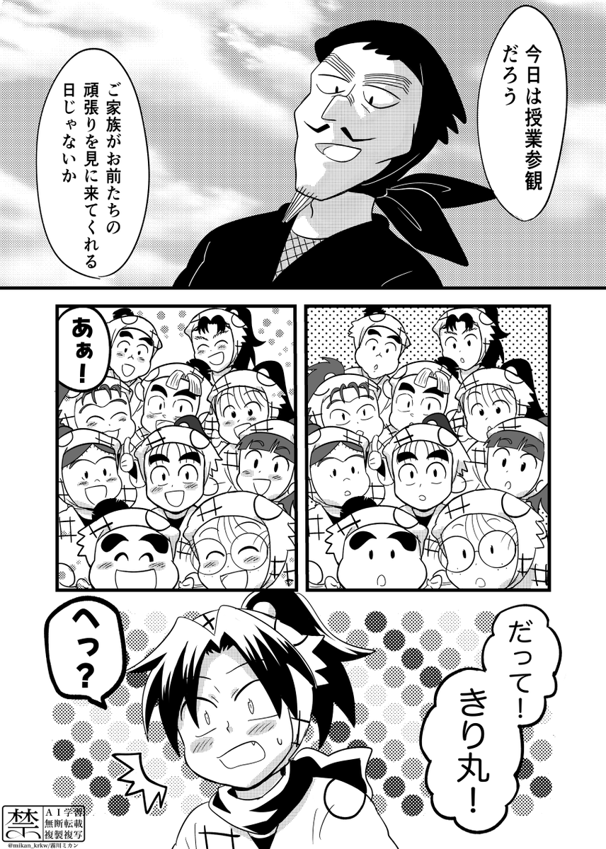 mikan_krkw's tweet photo. WEBオンリーで展示した漫画①
授業参観のお話✨
#土井きり日和
#土井きり日和_展示 https://t.co/zmL5rpRjOD