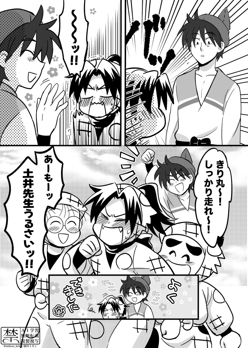 mikan_krkw's tweet photo. WEBオンリーで展示した漫画①
授業参観のお話✨
#土井きり日和
#土井きり日和_展示 https://t.co/zmL5rpRjOD