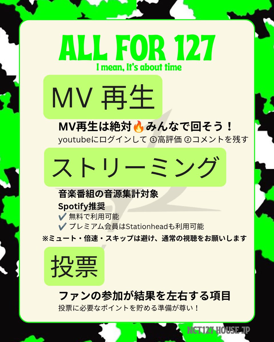 nct127housejp's tweet photo. 📝 ToDo List (8/31) 1️⃣ MVを再生🔥 2️⃣ ストリーミング 3️⃣ 投票&ポイントを集める

🗳️M COUNTDOWN | MnetPlus
‼️ステージ投票締切本日11:59迄‼️
🔗https://t.co/lBiUDdXmFN
🔗https://t.co/Ir6kDYOAG2
🗳️SHOW CHAMPION | IDOLCHAMP
‼️事前投票締切本日14:59迄‼️
🔗https://t.co/jHxhyILKgP
🗳️Music Core | Muniverse
🔗https://t.co/a5bfAnz8ZA
🗳️Music Bank | coogoong
🔗https://t.co/SdELiag44x

🗓️ 今日の予定
🕚 11:00〜公式リスパ (Stationhead)

🇯🇵 #BLINGY パネル展＆プレゼントキャンペーン（タワレコ・HMV対象店舗）

引き続き応援お願いします💚
#NCT127 #NCT127_BLINGY