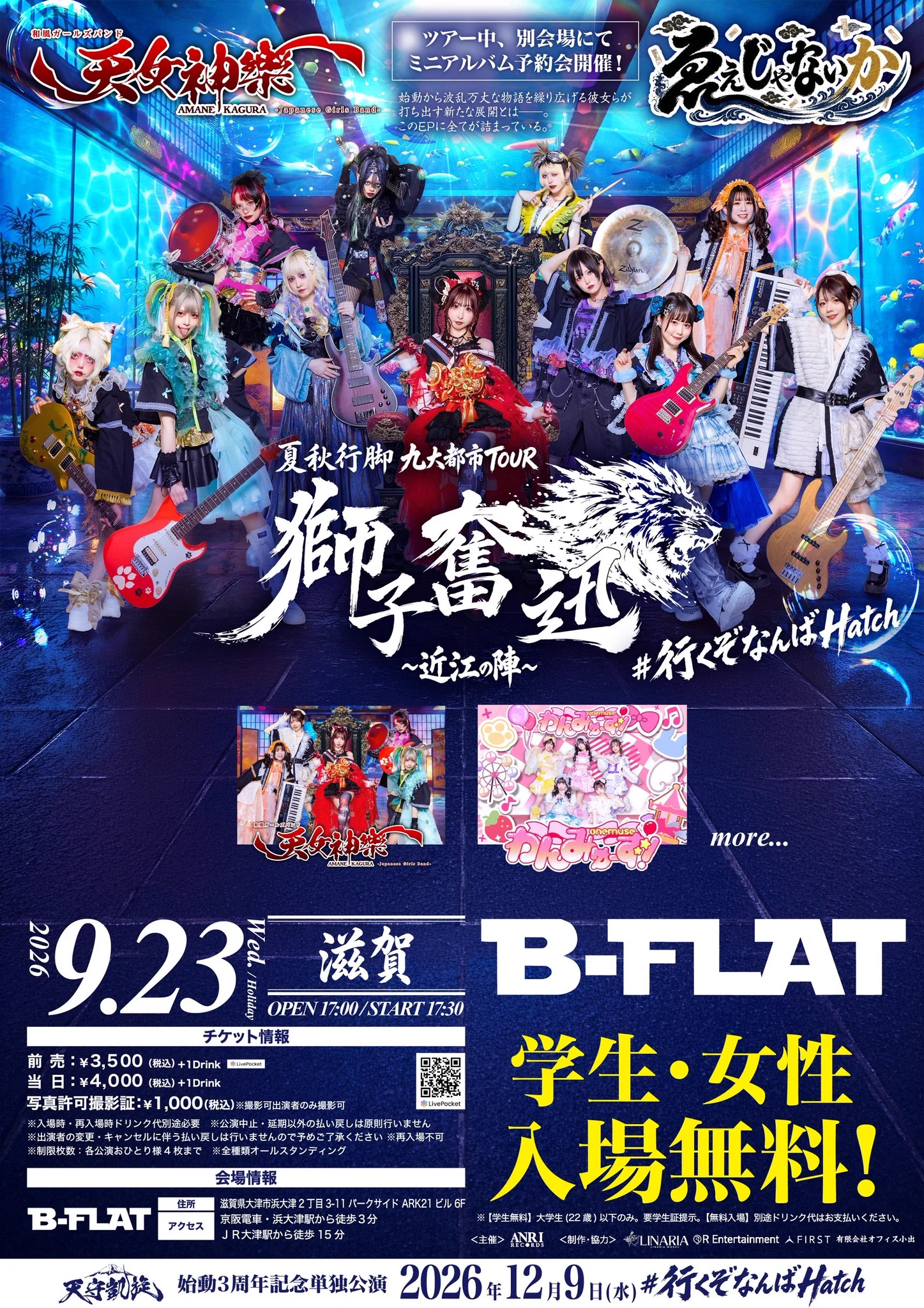 わんみゅーず！【公式】 on X: 
