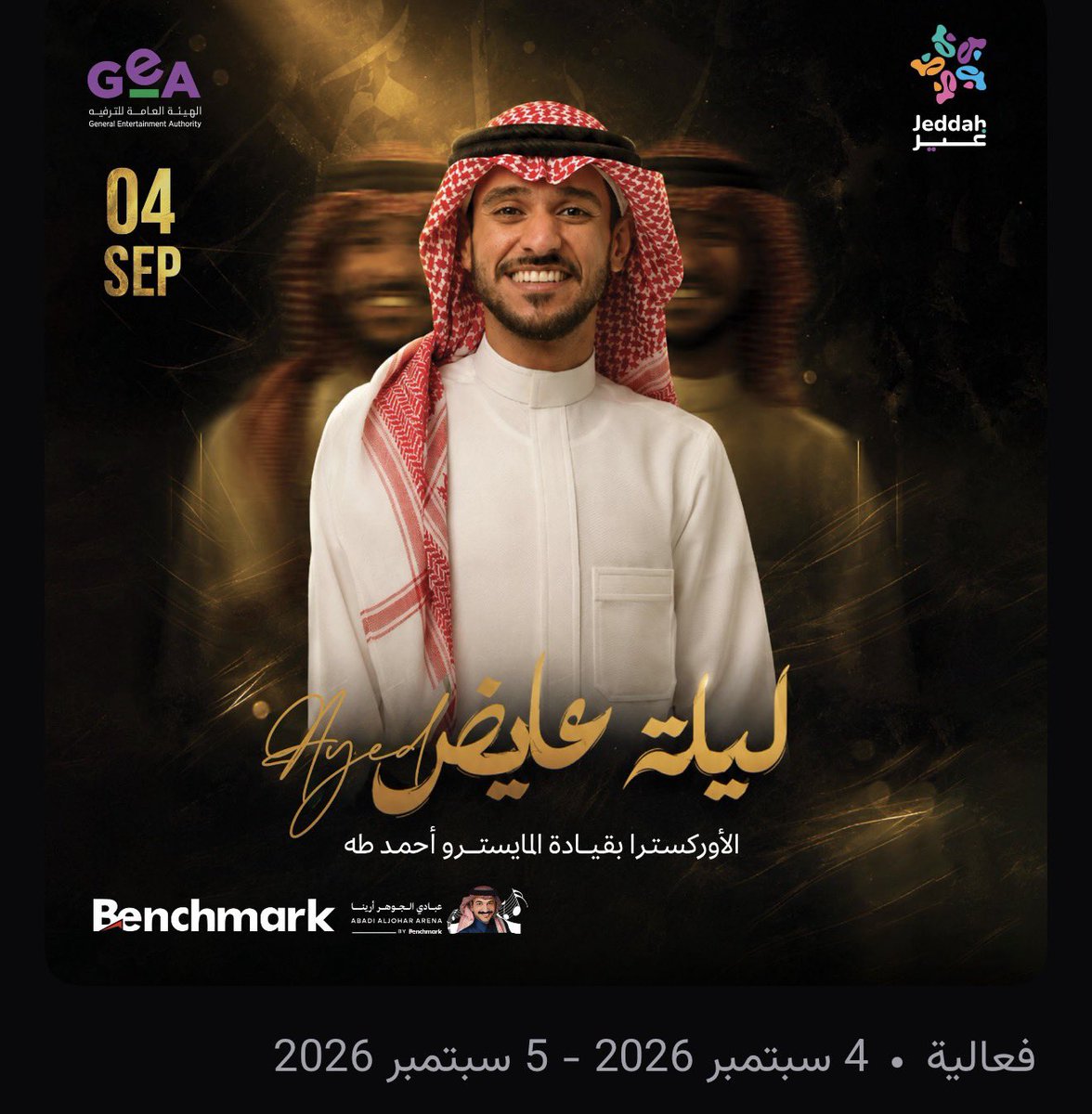 Mshari100M's tweet photo. السلام عليكم ورحمة الله وبركاتة 

  🎵🎙️ تذاكر للفنان عايض 🎙️🎵

📍 الموقع : مسرح عبادي الجوهر أرينا

 تاريخ اليوم : يوم الخميس 4 سبتمبر

#عايض #حفلة_عايض #الفنان_عايض #القدية #HalaMadrid #aquarabia https://t.co/NjhzkIwLfX