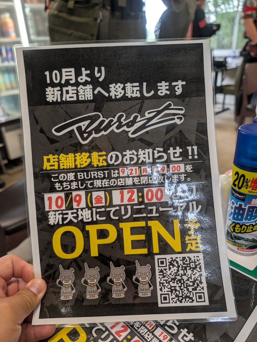 福島県サバイバルゲームフィールドストロンガー on X: 