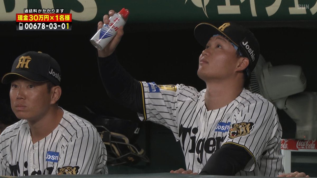 812lpc's tweet photo. おはとらほーございます🐯✨

今日の東京の
予想最高気温は 29℃☀

首位攻防戦🔥🔥🔥
弱い弱い クソ讀賣に 3タテを喰らわせたのは最高に気持ち ええわ🤭👏

教科書通りの 3タテで
クソ讀賣戦 7連勝 ＆ 日曜日 11連勝✨

阪神とクソ讀賣のゲーム差は 4.5 に
広がり 優勝🏆️マジックも
一気に 2つ減らし М21✨

明日から 9月

甲子園から神宮へ移動して
火曜日からの弱乳酸菌 ミルミル
3連戦も勝って
今週もコツコツと
マジックを減らしていきましょう😁

土曜日の死球でスタメンから外れた翔太も昨日の試合前に円陣の声出しと最後に守備に つけて
安心したわ☺️

明日…もしかしたら
アキレス腱 断裂から復帰した
石井大智が今季初の 1軍昇格
されるかも🤭

8月 最終日
皆様…
今月も ありがとうございました🙇

今週も
どうぞ よろしく お願いします☺️