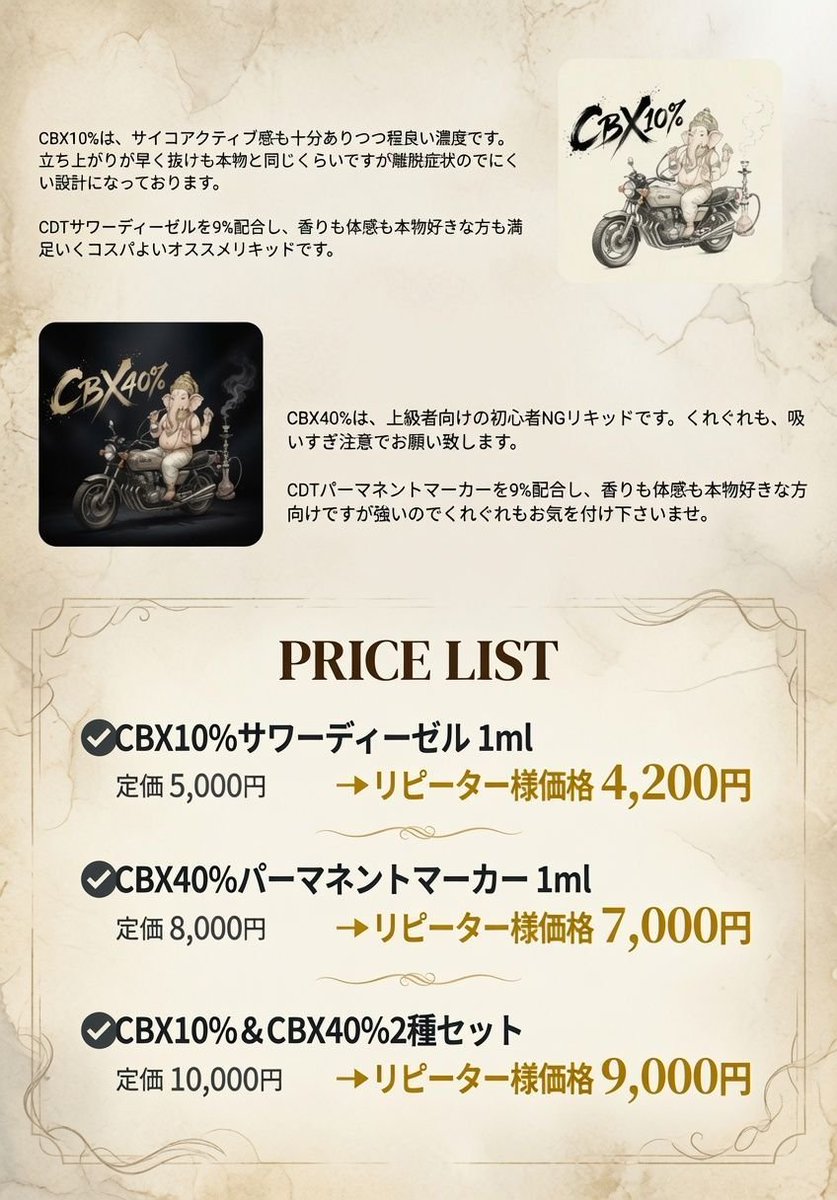 1010sShop's tweet photo. おはようございます🔆
今週も宜しくお願い致します
CBX製品のDM販売を始めました
リピーター様は特別価格にてご案内中です
お問い合わせお待ちしております
✅️CBX10%サワーディーゼル
✅️CBX40%パーマネントマーカー https://t.co/v15OyYoh3u