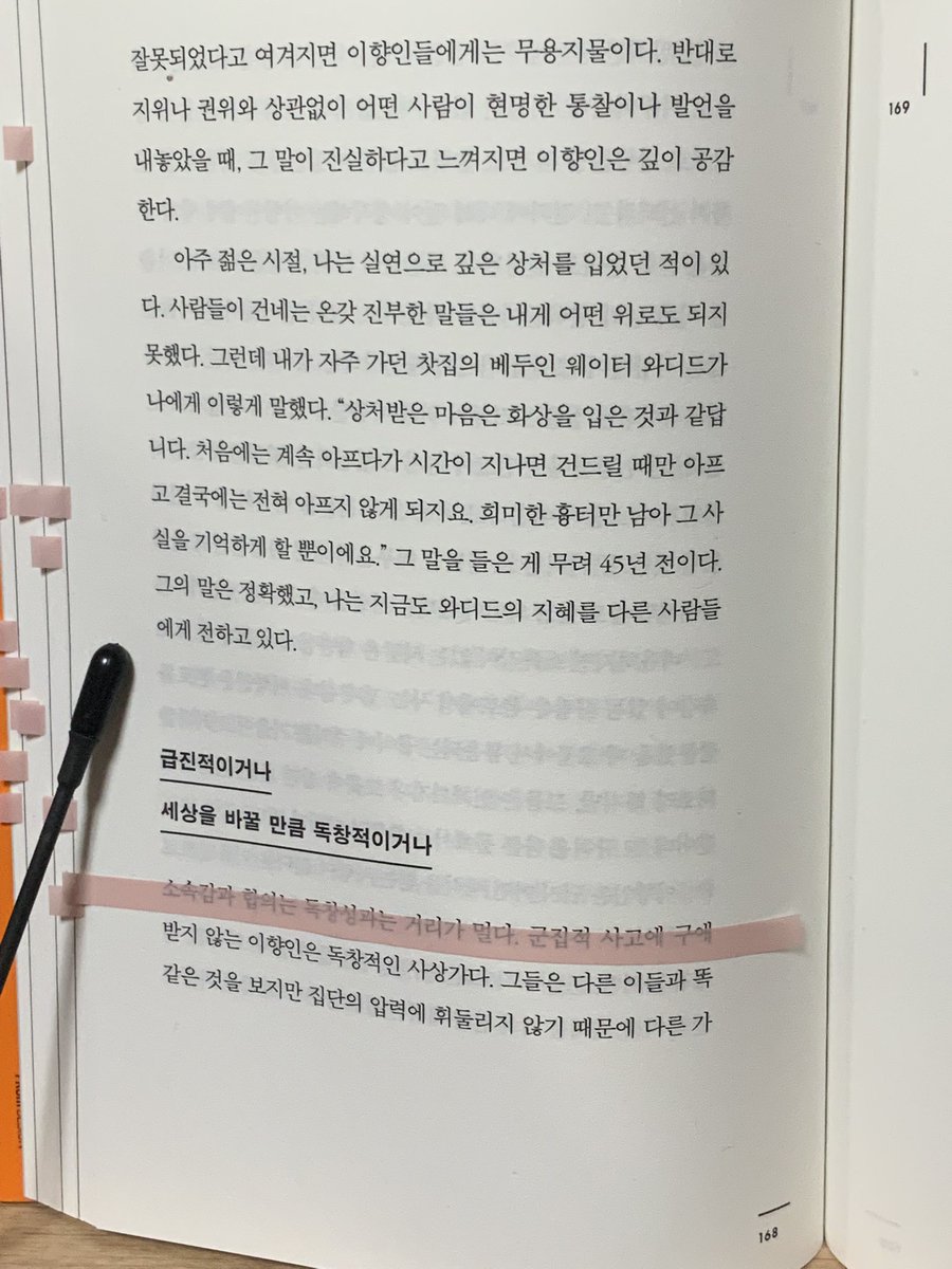 haruwriting's tweet photo. <필사 1190일차>

소속감과 합의는 독창성과는 거리가 멀다.

- 라미 카민스키, ”이향인” 필사 15일차
#필사 #캘리그라피 #라미_카민스키 #이향인 #otrovert https://t.co/aZVeXSD4es
