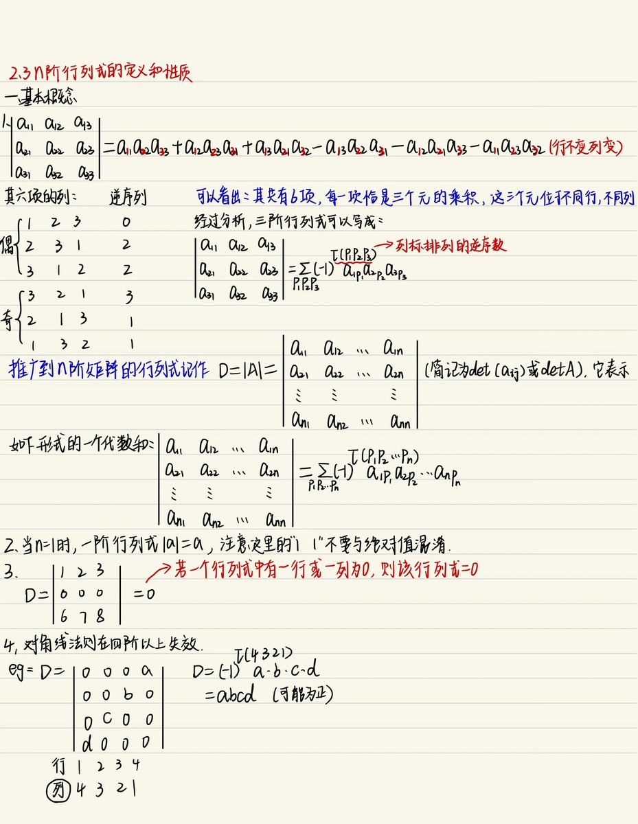 IrinaPlusJustin's tweet photo. Just aced my linear algebra quiz after 3 nights of flashcard practice!  Every matrix multiplication click finally—math makes sense today. https://t.co/hOvf62F0tI