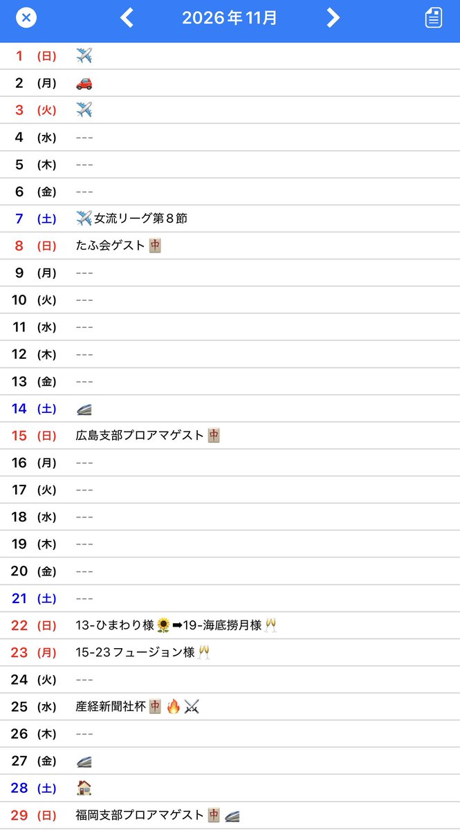 aoimi_0630's tweet photo. 【いいね、リポストたくさん希望♥️】
9〜11月予定🗓️追加あり！

新支部✨沖縄、広島、福岡のプロアマゲスト行くよ💕
対局もたくさん🔥

よろしくねん♬

🔷9月
Bar Watch様🥂
フュージョン様🥂

🔷10月
にゃおばー様🐈🥂
卍様🥂
沖縄プロアマ🏝️🀄️

🔷11月
たふ会🀄️
広島プロアマ🦪🀄️
ひまわり様🌻海底様🥂
フュージョン様🥂
福岡プロアマ🍲🀄️

水谷葵オリジナルグッズ🩵
https://t.co/2YjQwvQ8om

#水谷葵スケジュール