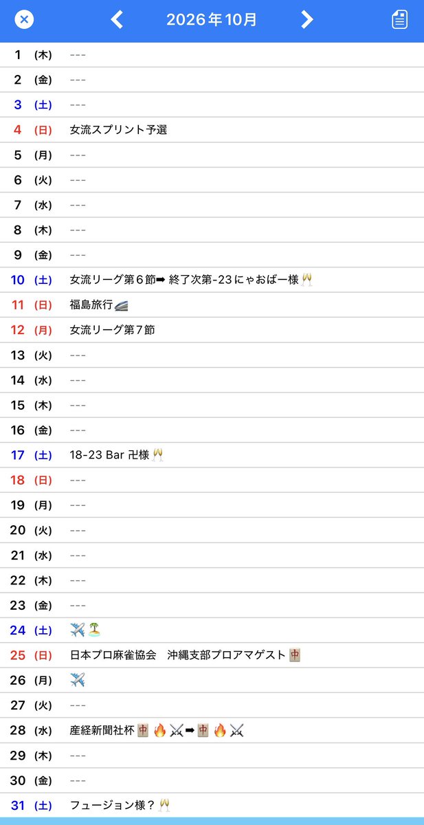 aoimi_0630's tweet photo. 【いいね、リポストたくさん希望♥️】
9〜11月予定🗓️追加あり！

新支部✨沖縄、広島、福岡のプロアマゲスト行くよ💕
対局もたくさん🔥

よろしくねん♬

🔷9月
Bar Watch様🥂
フュージョン様🥂

🔷10月
にゃおばー様🐈🥂
卍様🥂
沖縄プロアマ🏝️🀄️

🔷11月
たふ会🀄️
広島プロアマ🦪🀄️
ひまわり様🌻海底様🥂
フュージョン様🥂
福岡プロアマ🍲🀄️

水谷葵オリジナルグッズ🩵
https://t.co/2YjQwvQ8om

#水谷葵スケジュール