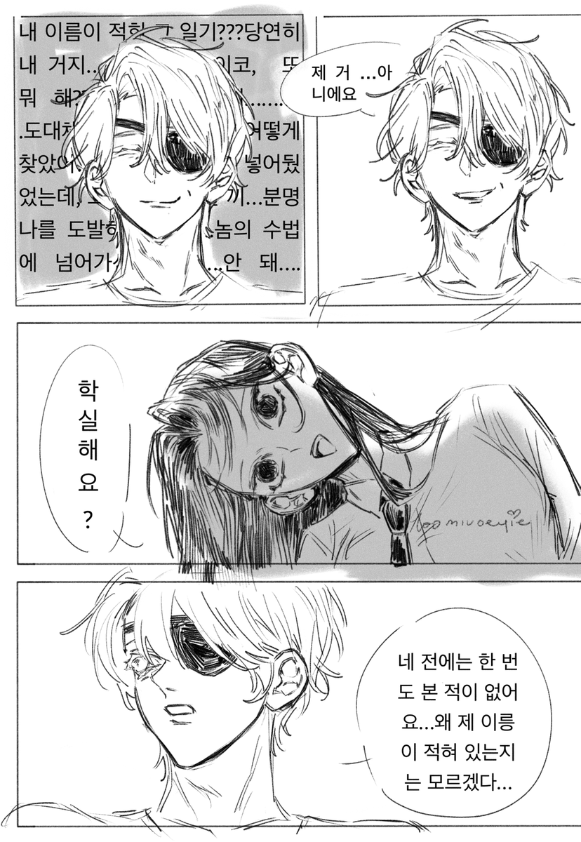 100miuoeyie's tweet photo. rkgk #솔샇 #괴담출근 https://t.co/vg1ArdJmAi