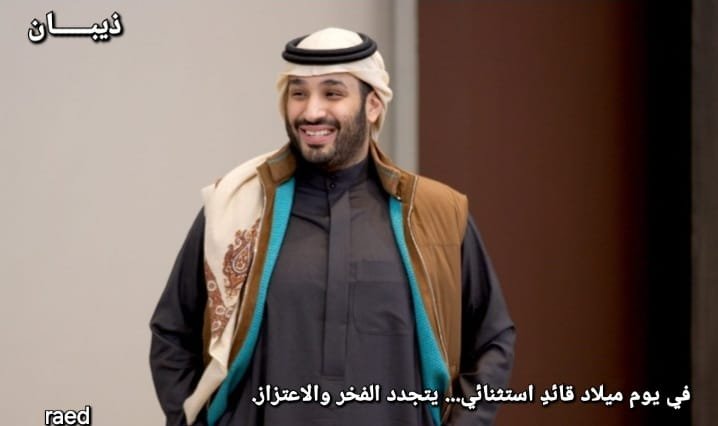 RaedAlnjjar9's tweet photo. @Alsaud_History #ولي_العهد_الأمير_محمد_بن_سلمان 
#ذيبان 
"31 أغسطس.. ذكرى ميلاد قائد الرؤية والتحول، الملهم سمو سيدي ولي العهد الأمير محمد بن سلمان. حفظه الله ورعاه، وأدام توفيقه وتسديده لخدمة الدين والوطن، وكل عام وسموه بألف خير وصحة." https://t.co/bROhGaEpOg