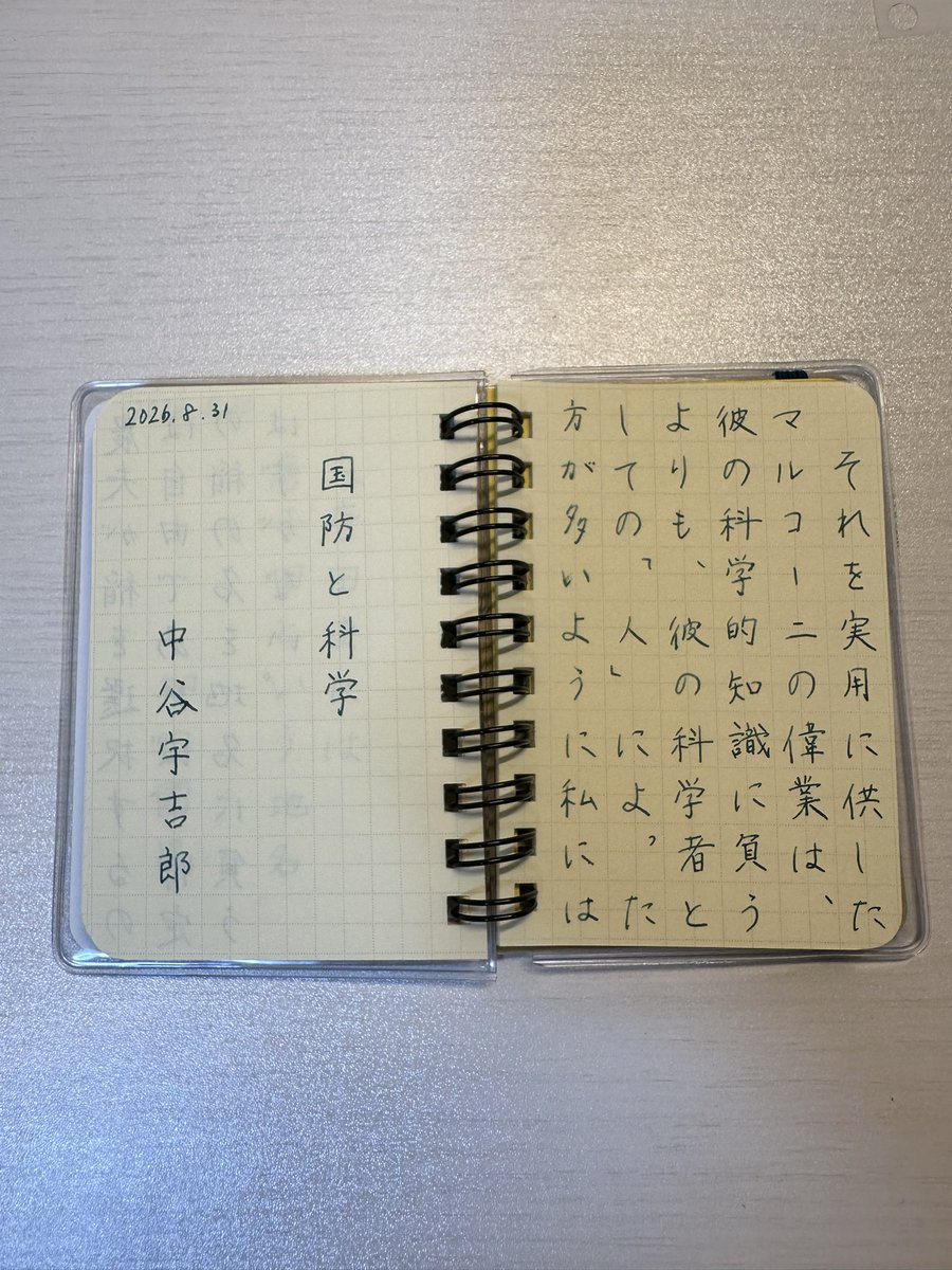 vermillionbsb's tweet photo. 2日分、どうしても右に下がるし昨日のは本当に下手くそ

今週もお仕事頑張りましょう〜

#ロルバーン
#朝活書写
@asakatsu_shosha https://t.co/aVpgYi2fc5