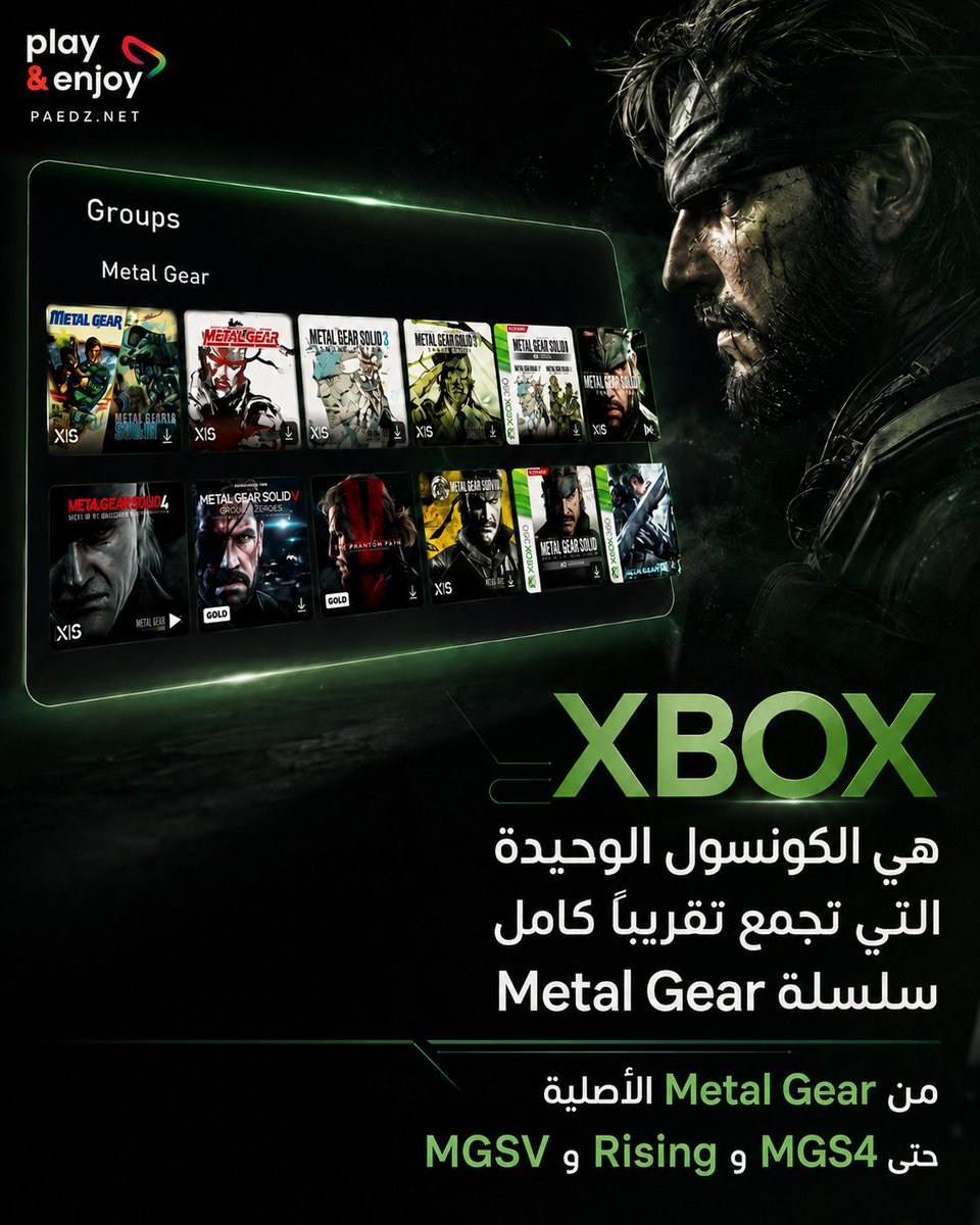 paedzofficial's tweet photo. ميزة كبيرة جدًا لعشاق Metal Gear على Xbox

بعد إصدار METAL GEAR SOLID: MASTER COLLECTION Vol.2 وإضافة MGS4 وPeace Walker، أصبح Xbox Series X|S المكان الوحيد بين أجهزة الكونسول الحديثة الذي يمكنك فيه جمع معظم السلسلة الرئيسية في مكتبة واحدة
🔹 Metal Gear وMetal Gear 2

🔹 Metal Gear Solid
🔹 MGS2
🔹 MGS3
🔹 MGS4
🔹 Peace Walker
🔹 Ground Zeroes
🔹 The Phantom Pain
🔹 Metal Gear Rising: Revengeance
السبب في تفوق Xbox هنا هو التوافق الخلفي، خصوصًا مع Metal Gear Rising وبعض إصدارات Xbox 360 القديمة

بالنسبة لعشاق السلسلة، هذه واحدة من أقوى نقاط Xbox حاليًا